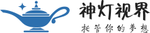 神灯视界视频托管Logo